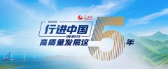 <strong>加速推进智改数转网联历程成为镇长团的</strong>